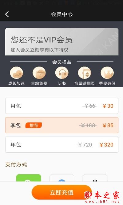 必看小说 for iPhone V1.61.0 苹果手机版