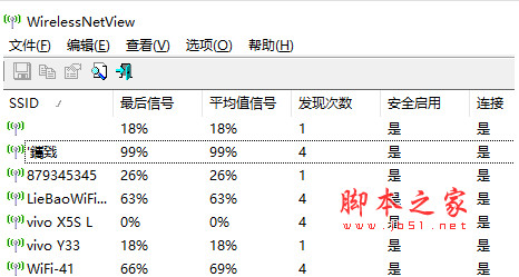 无线网络探测器 绿色版