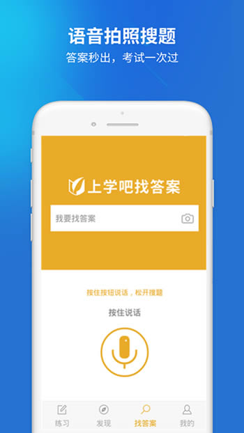 银行高管题库 for Android v3.5.0 安卓版