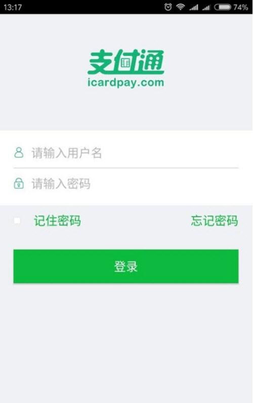 快入通 for android v1.8.7 安卓手机版