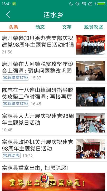 陆良m for Android V1.9.6 安卓手机版