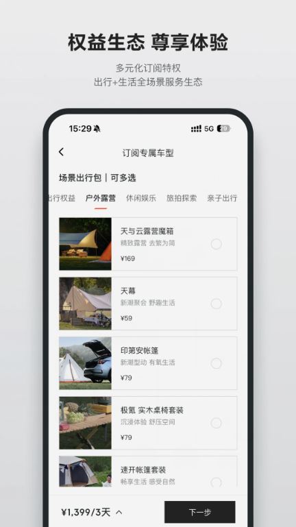 极氪订阅(汽车资讯服务平台) v3.1.0 安卓手机版