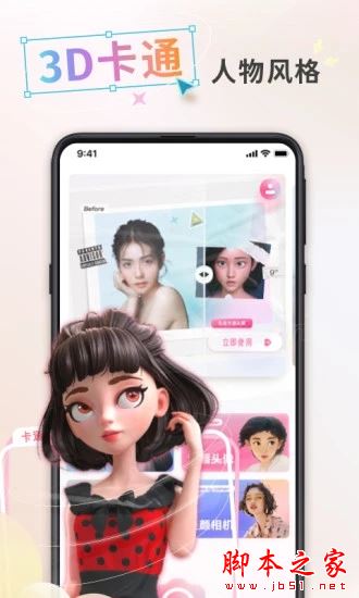 漫画头像制作(图片编辑软件) v1.0.9 安卓手机版