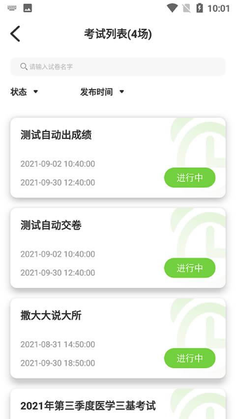 学习云 for Android v2.6.1 安卓版