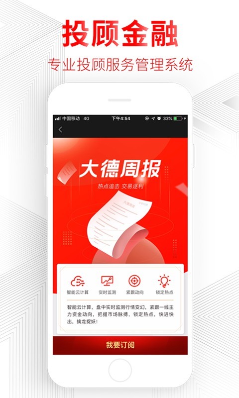 德讯证顾 for Android v1.8.1.22021401 安卓版