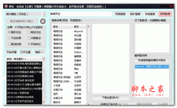 菜花百宝箱 v8.0.0 安装版