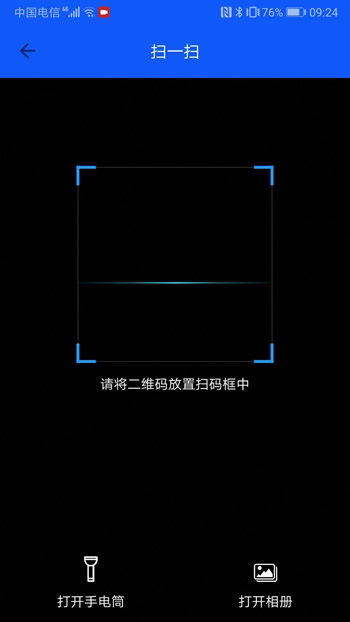 立码见真 for Android v2.6.1 安卓版