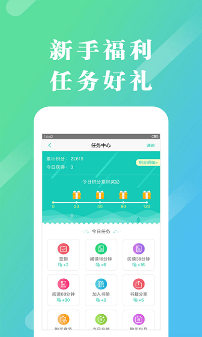 来看阅读 for Android v2.3.0.0328 安卓版