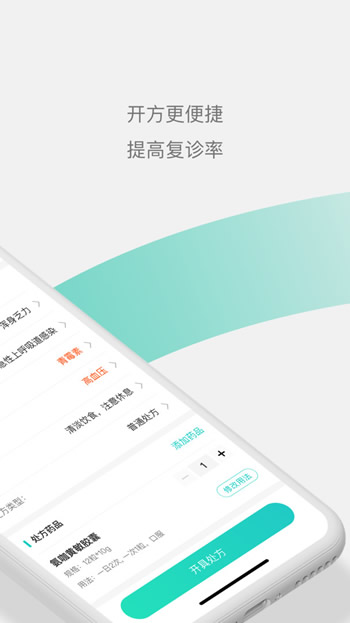 元知健康医生端 for Android v2.3.3 安卓版