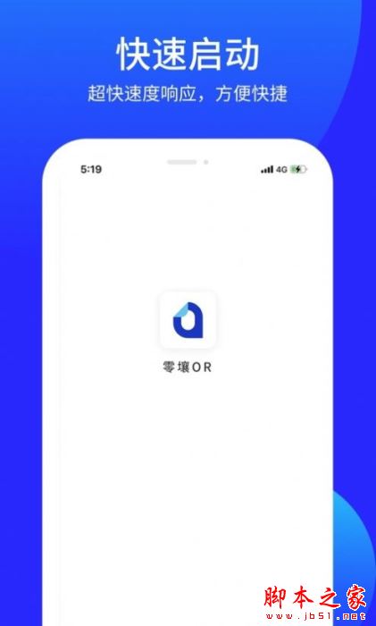 零壤OR(代码调试工具)for Android V1.1.4 安卓手机版
