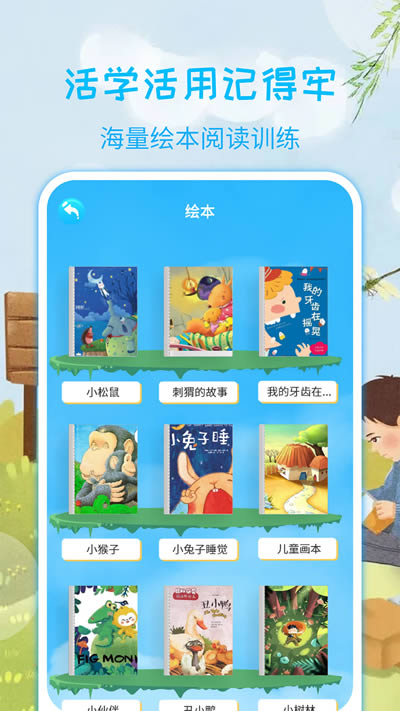 宝宝学汉字 for Android v1.3.13 安卓版