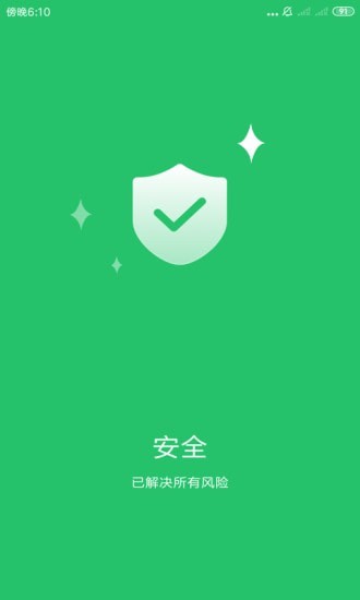 优优清理app for android v3.2.9.r761 安卓手机版