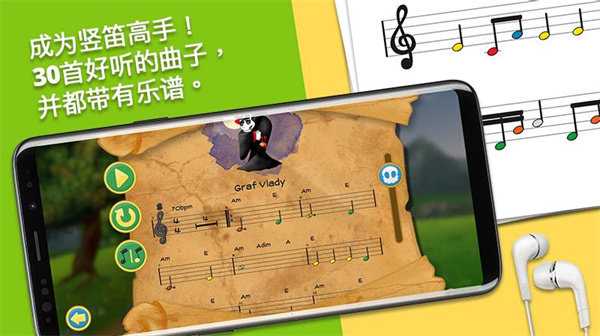 笛子大师教学软件APP for Android v3.55.01 安卓版