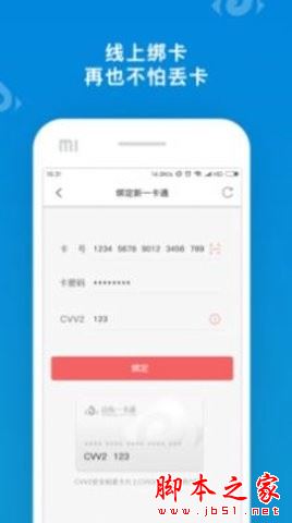 爱山东 for iPhone V2.5.5 苹果手机版