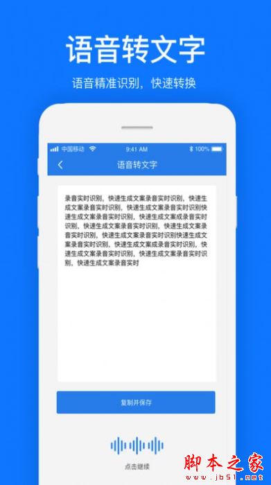 文案提取 for Android V1.1.2 安卓手机版