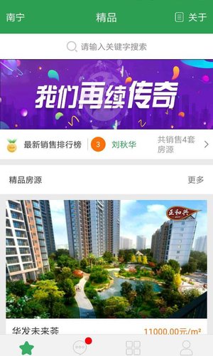 正和兴APP for Android v5.34.0 安卓版