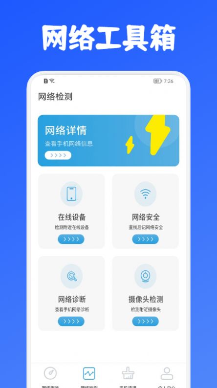 老王测速器 for Android v1.1 安卓手机版