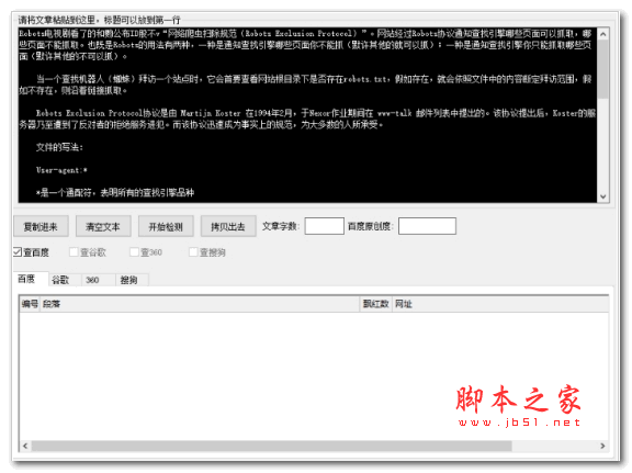 自媒体集客软件 绿色版