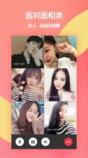 捡对象(婚恋相亲软件) v2.7.2.4 安卓手机版
