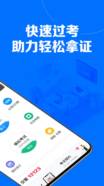 51小晶灵 for Android v2.5.3 安卓版