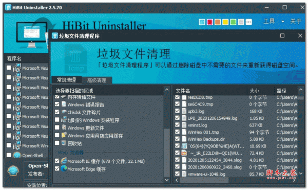 Windows10Debloater(电脑预装应用删除脚本) 绿色免费版