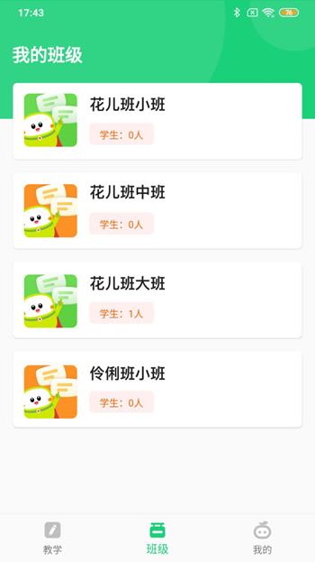 布丁AI课堂教师 for Android v1.6.0 安卓版