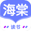 海棠读书 for Android v1.1 安卓手机版
