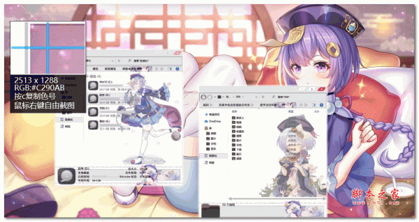 原神七七WIN10主题美化 电脑版