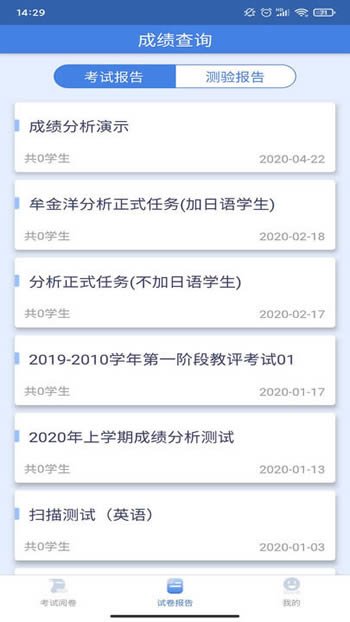 课程帮教师端 for Android v1.0.4 安卓版