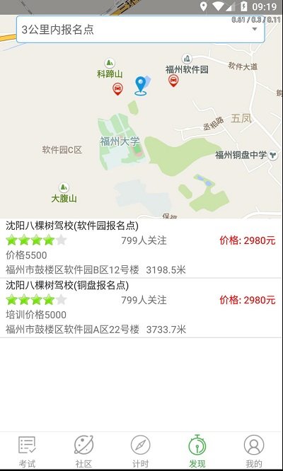 优易学车学员版 for Android v4.36 安卓版