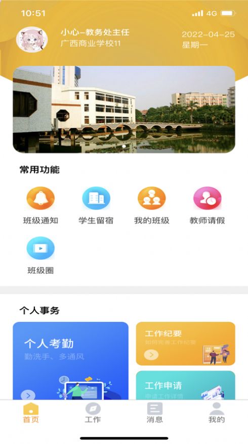 兵泽云教育APP for Android V1.0.66 安卓手机版