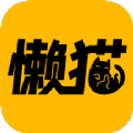 懒猫漫画(阅读软件) v1.2 安卓手机版