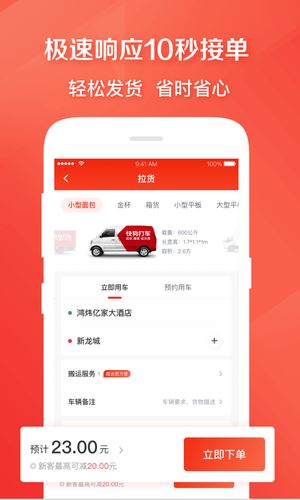 快狗打车(线上叫车软件) v5.31.7 安卓手机版