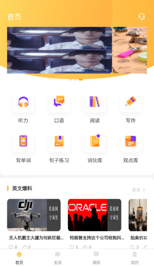 饥饿英语(英语学习软件) v1.7.9 安卓手机版