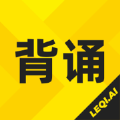 乐其爱背诵 for Android v1.0 安卓手机版