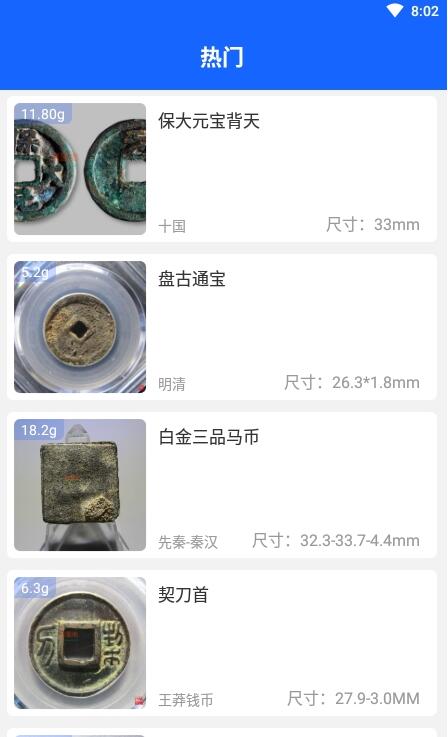 爱上古玩 for android v1.0.2 安卓手机版