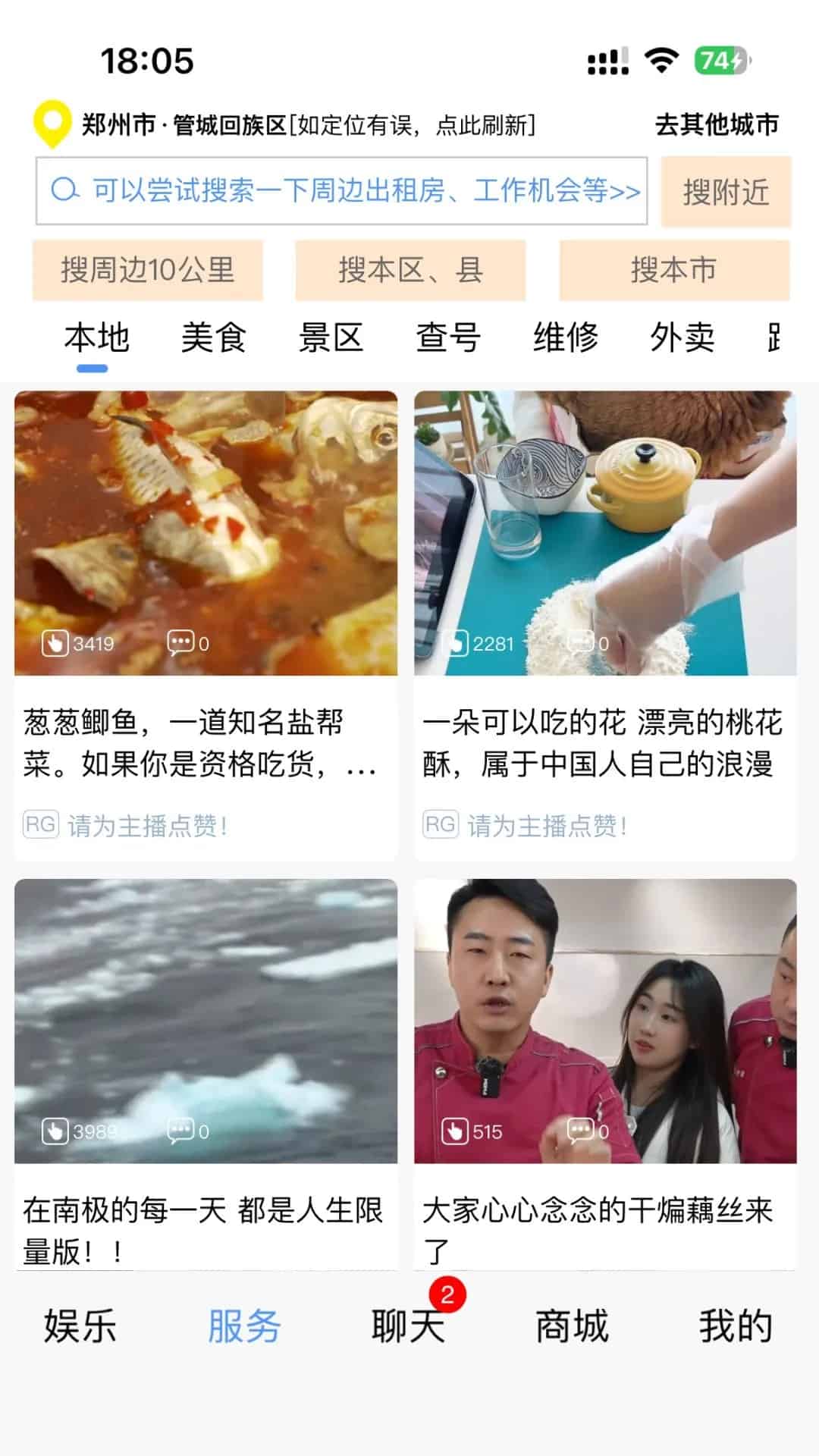 秒懂(生活类短视频平台) v5.35.8 安卓手机版