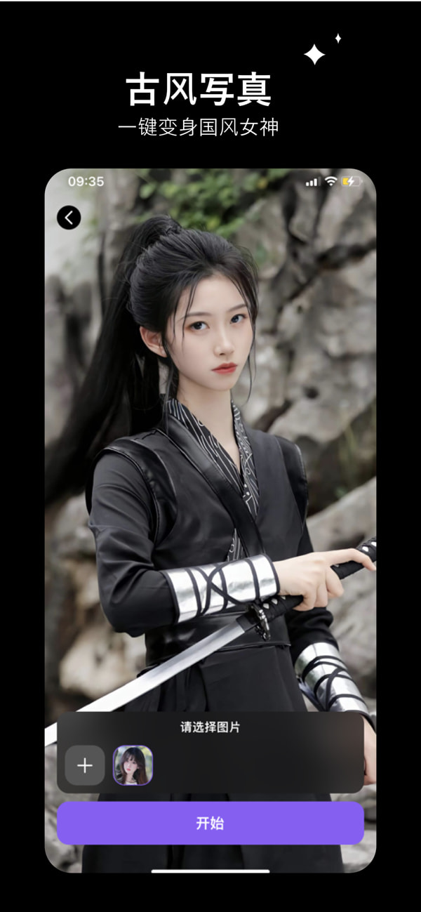 乐颜(写真换装相机) v1.9.5 苹果手机版