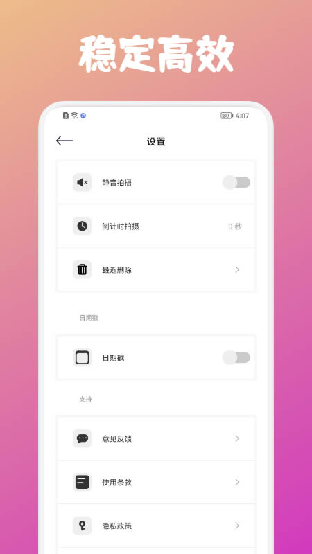 潮流日志相机 for Android v1.1 安卓版