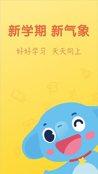 小盒学习(在线课堂教育软件)app v5.1.64 安卓版