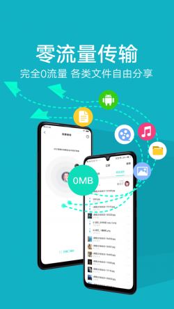 互传专家 for Android v6.1.14.8 安卓手机版