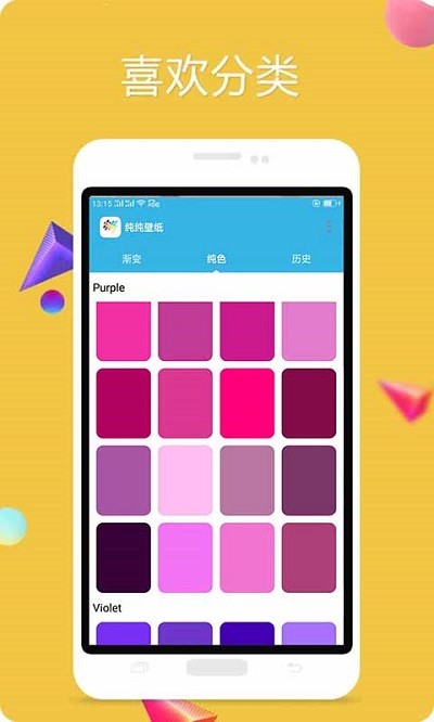 多彩壁纸APP for Android V14.13234308 安卓手机版
