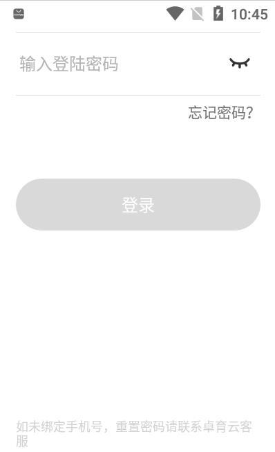 卓育云阅卷 for android v3.4.1 安卓手机版