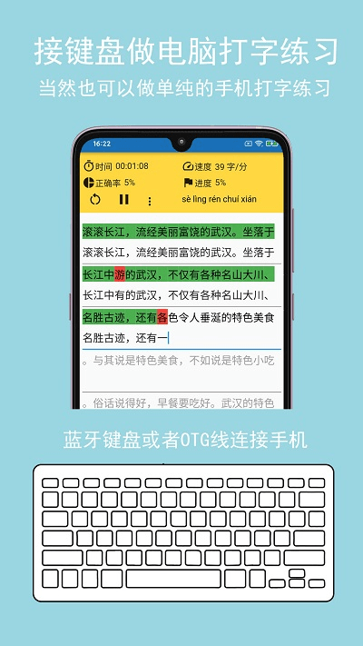 只语打字训练(打字训练软件) v1.7.5 安卓版