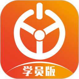 优易学车学员版 for Android v4.36 安卓版