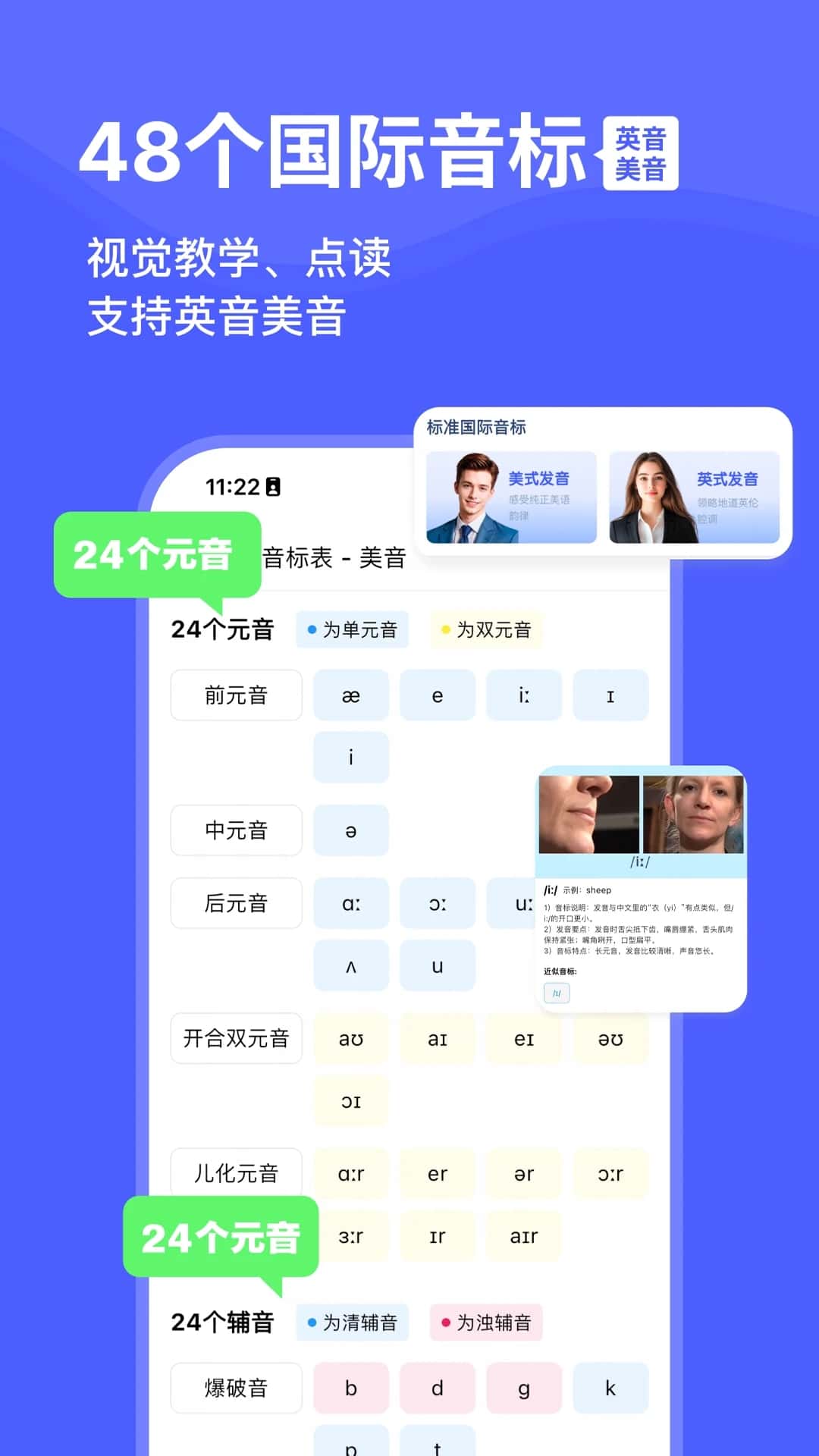 天才鸭(零基础学英语) v2.24.0 苹果手机版