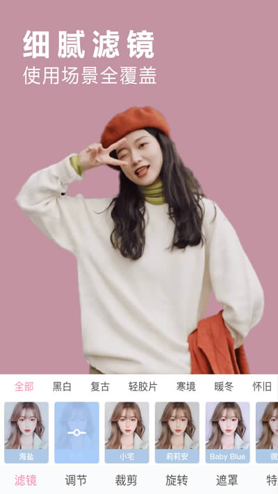 P神修图 for Android v2.1.6 安卓版