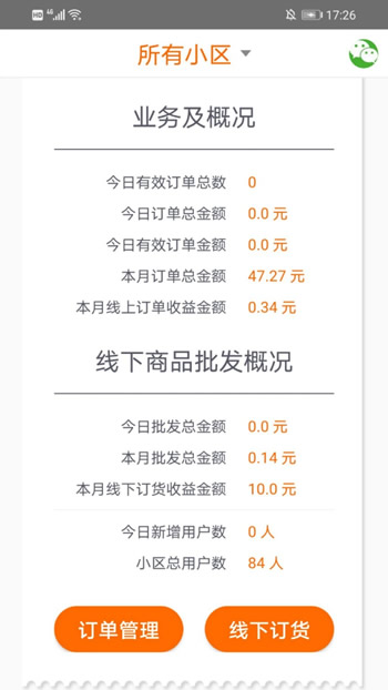 小U帮帮 for Android v1.5.2 安卓版
