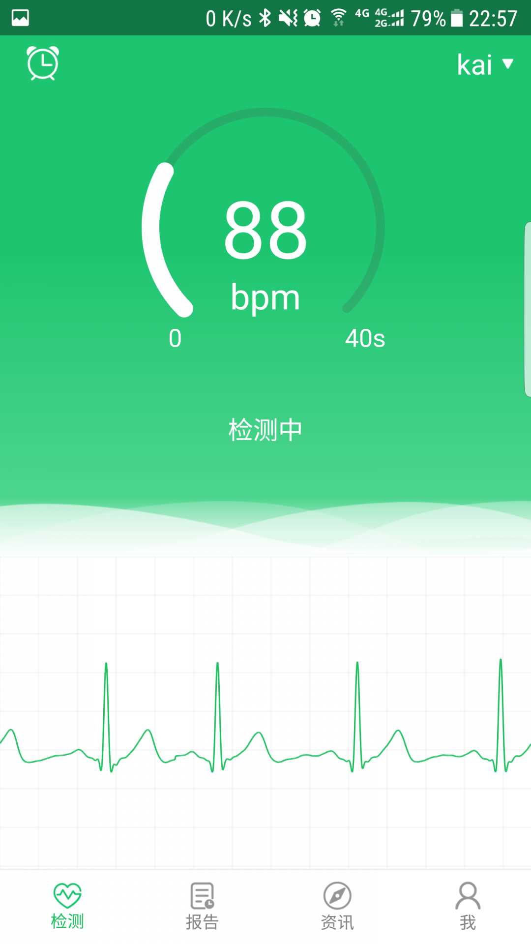 竹心极简心电app for Android V3.0.24005build006 安卓手机版