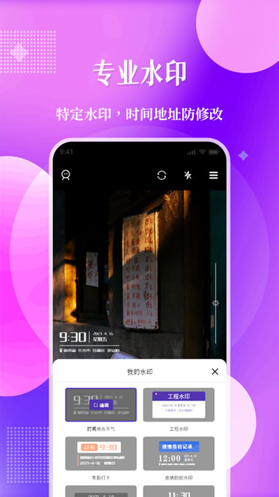 北斗定位相机 for Android v1.0.0 安卓版